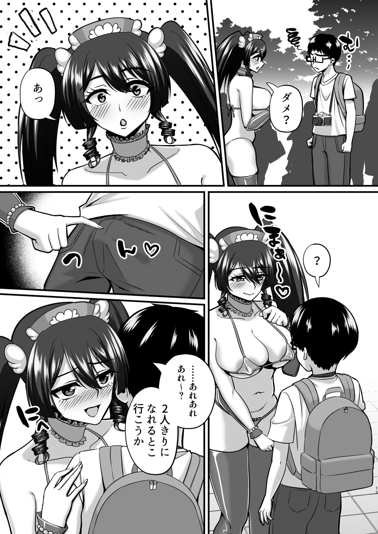 InCha Otaku Cameko no Mama wa Dosukebe Senzoku Doinran Cosplayer 2 page 12 full