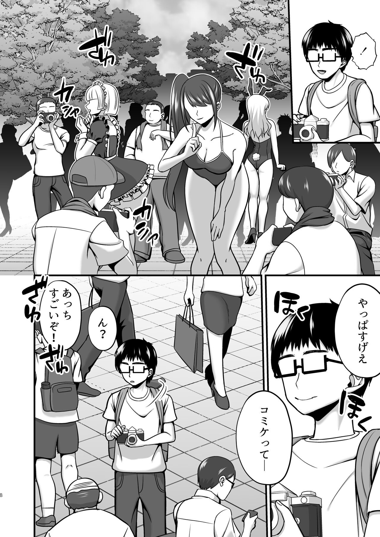 InCha Otaku Cameko no Mama wa Dosukebe Senzoku Doinran Cosplayer 2 page 7 full