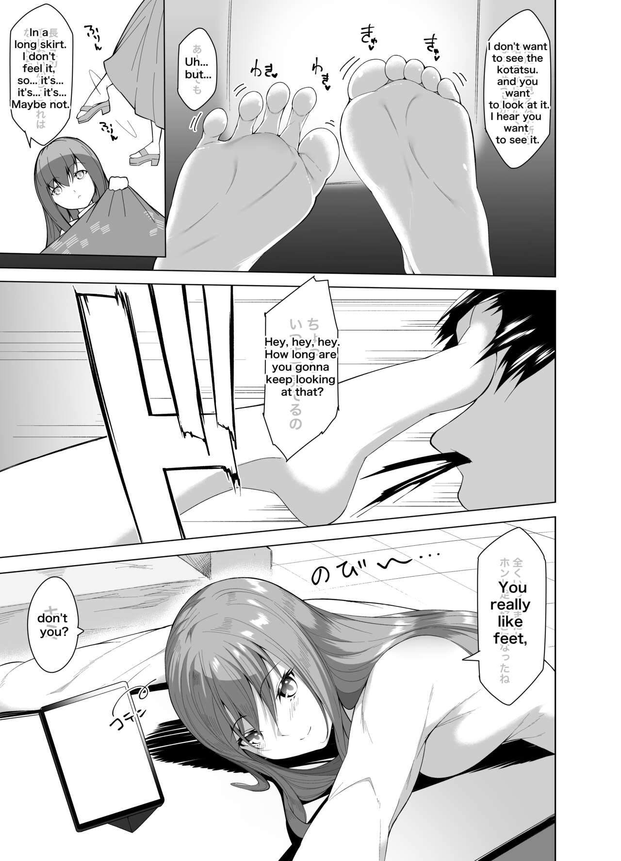 Fechiken! "Oshougatsu da yo!" page 3 full
