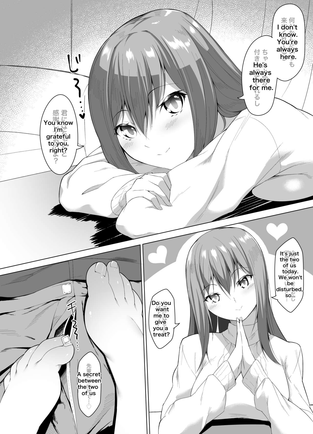 Fechiken! "Oshougatsu da yo!" page 4 full