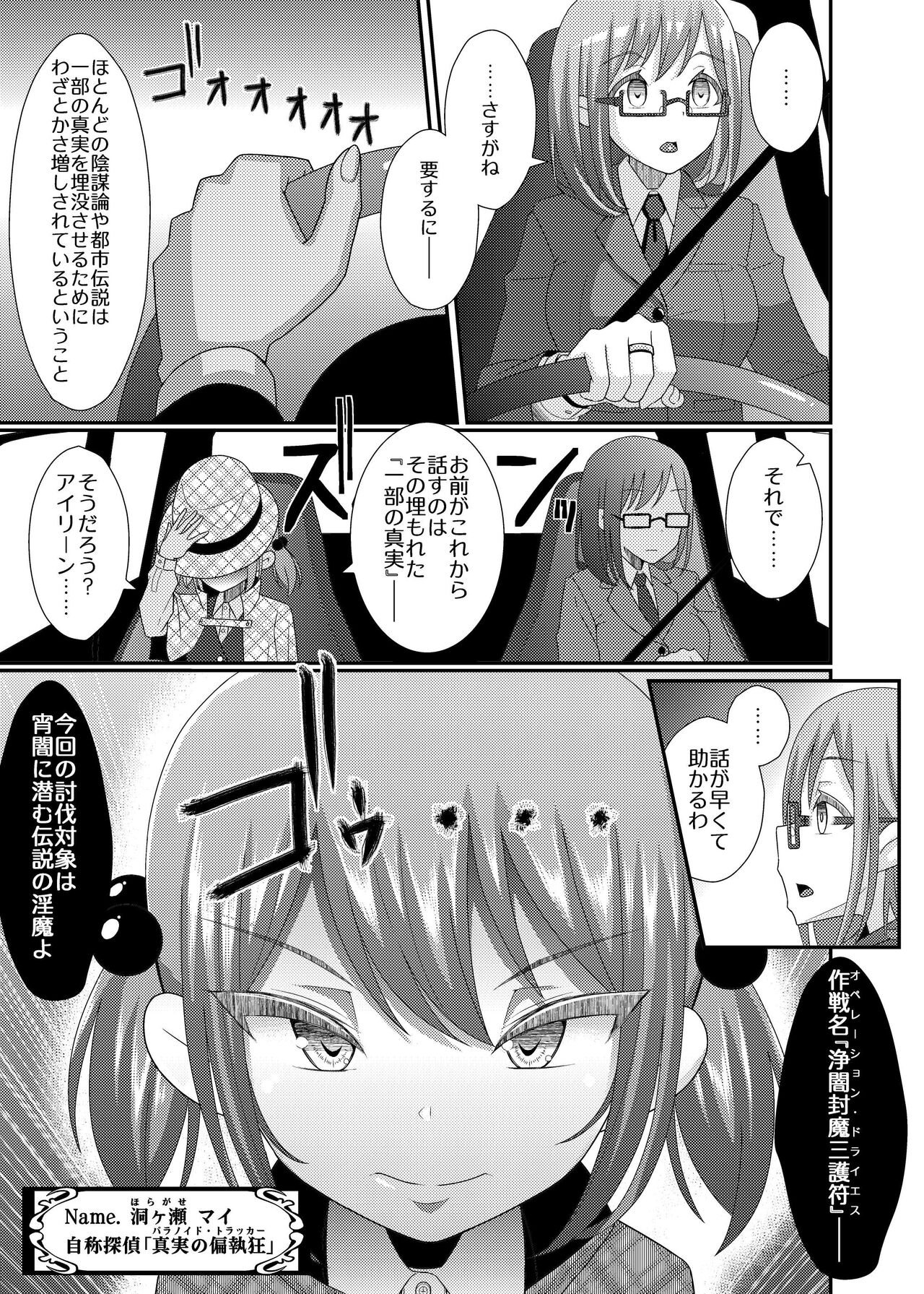 乳首探偵マイ3 page 11 full