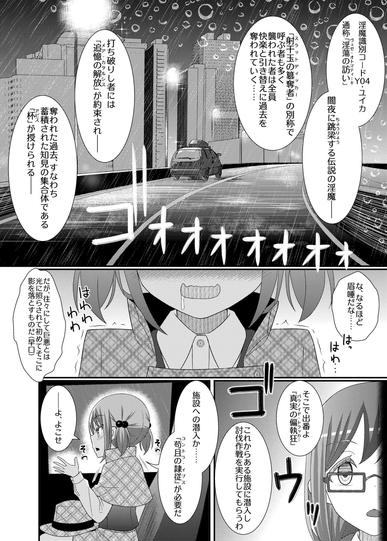 乳首探偵マイ3 page 12 full
