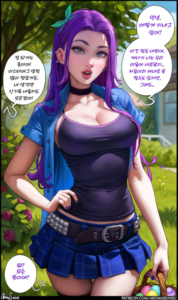 Aroma Sensei Pack 62: Abigail part [korean] cover