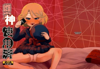 (C80) [HellDevice (nalvas)] Megami Shiyouzumi (Cardfight!! Vanguard) [Spanish] [Notsuland] cover