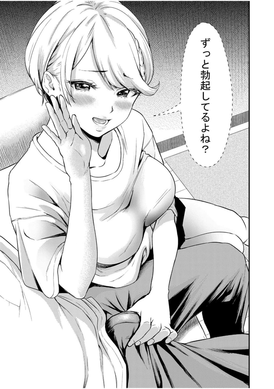 Chijo Rhythm 2 page 11 full