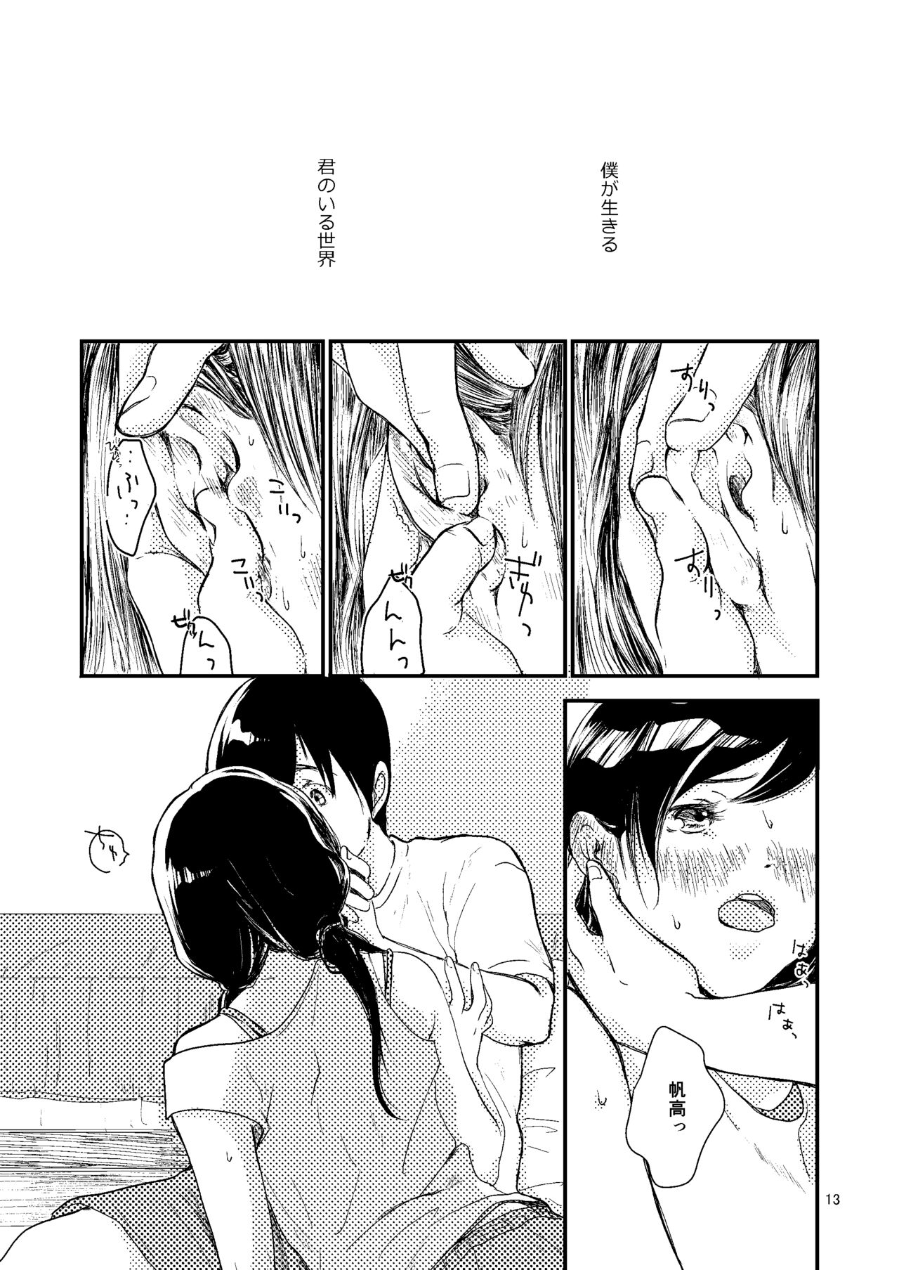 Sekai page 12 full
