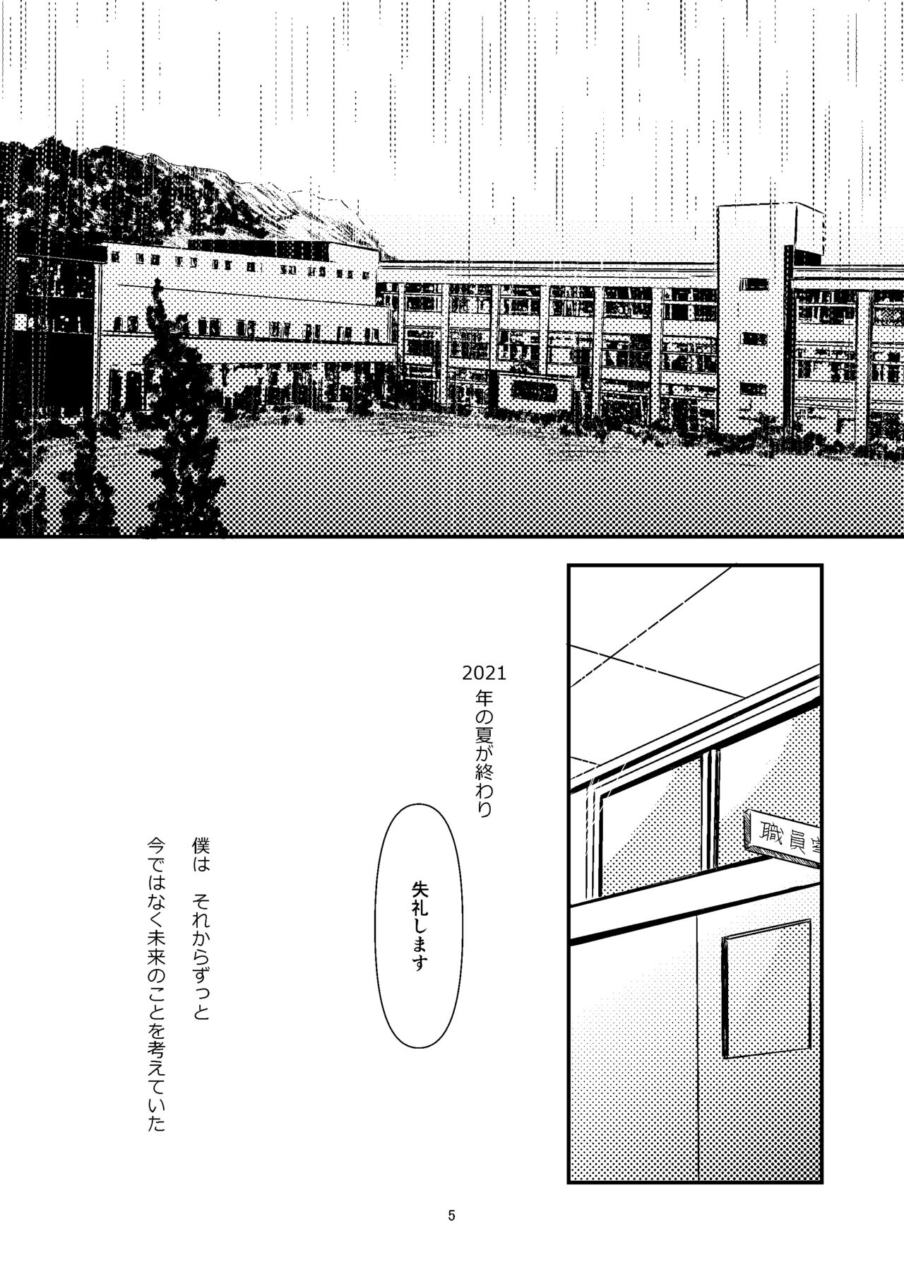 Sekai page 4 full