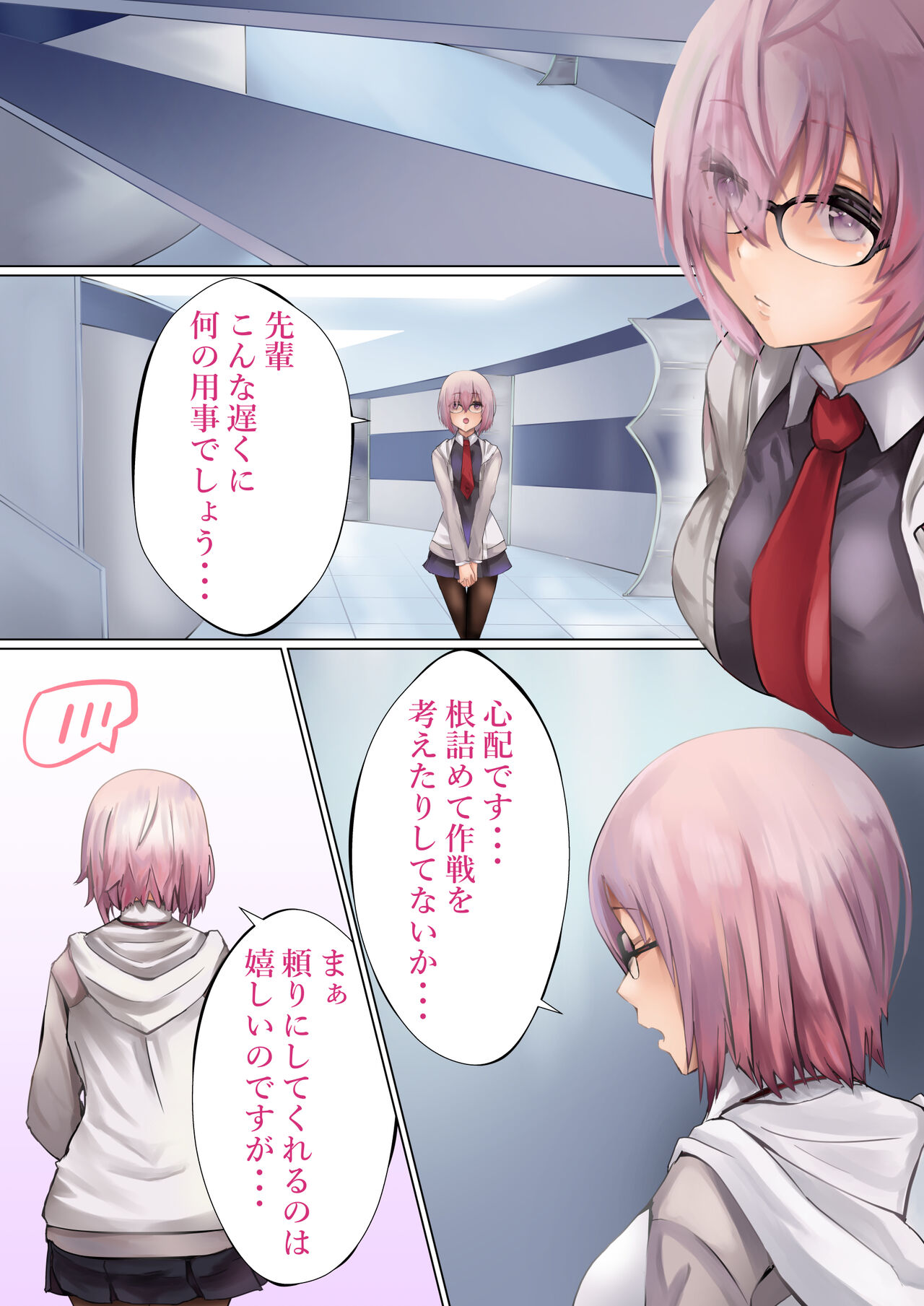 Ready? page 2 full