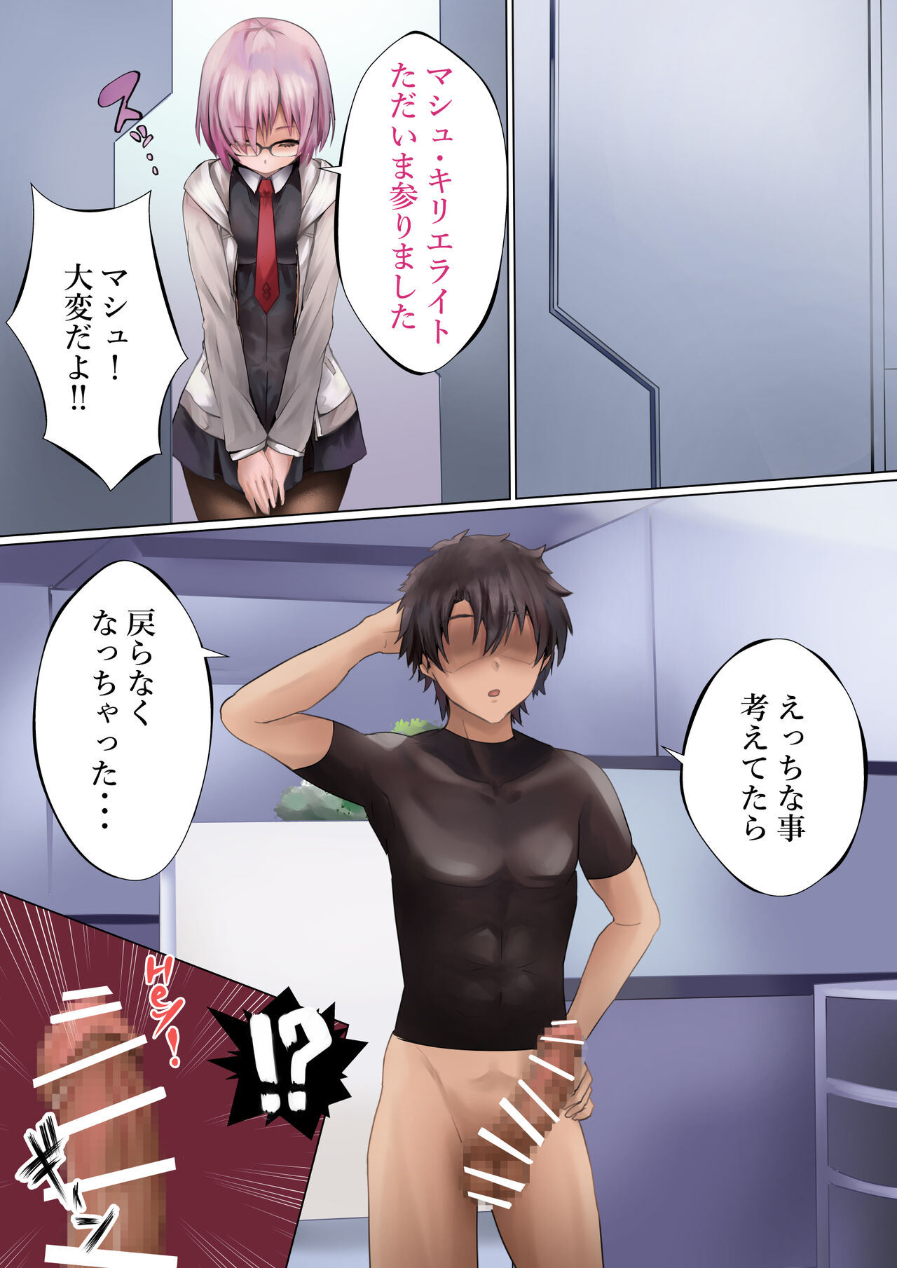 Ready? page 3 full