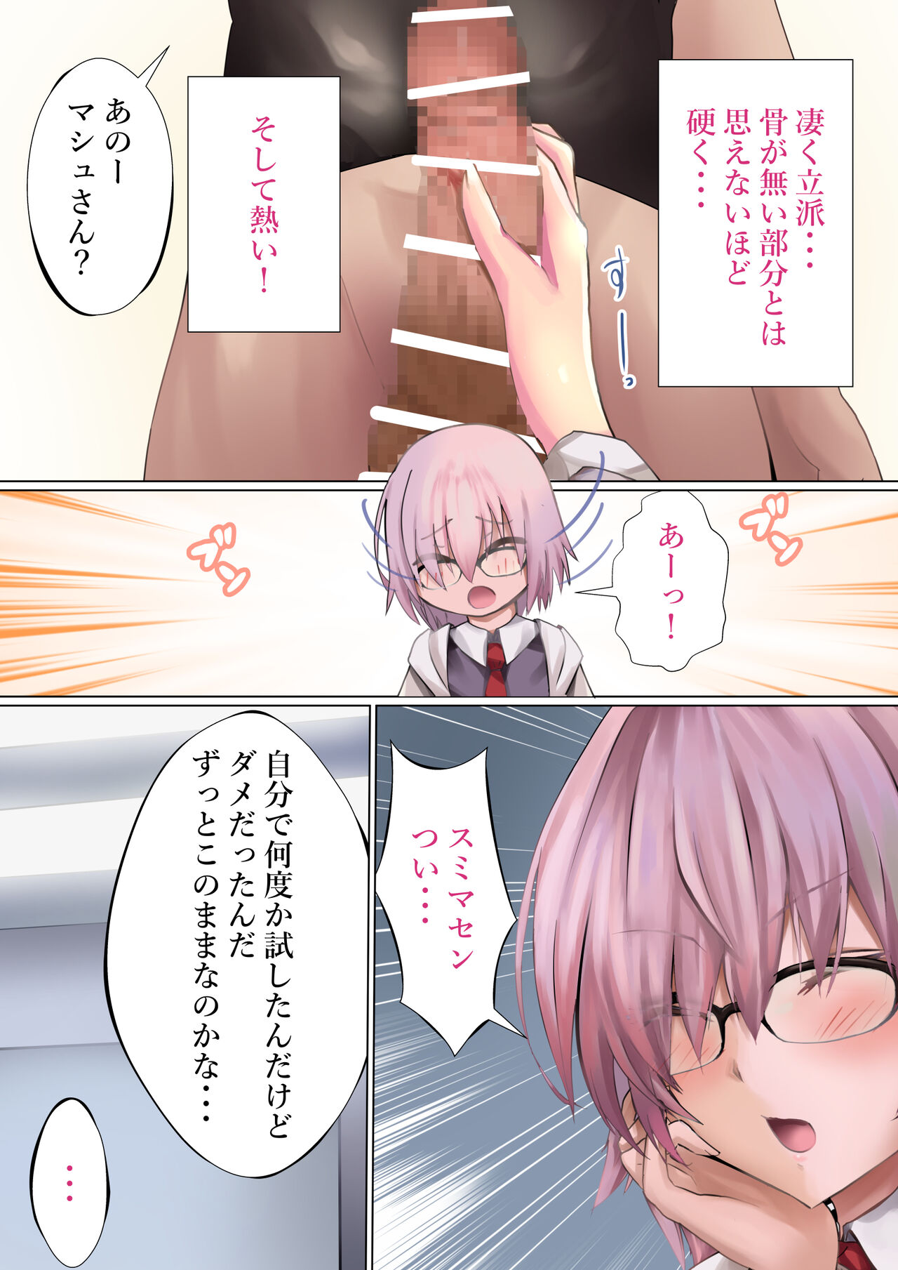 Ready? page 5 full
