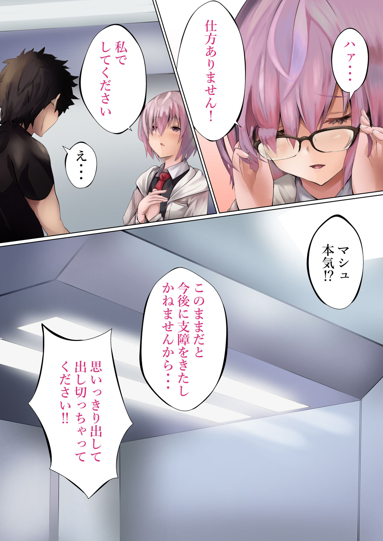 Ready? page 6 full