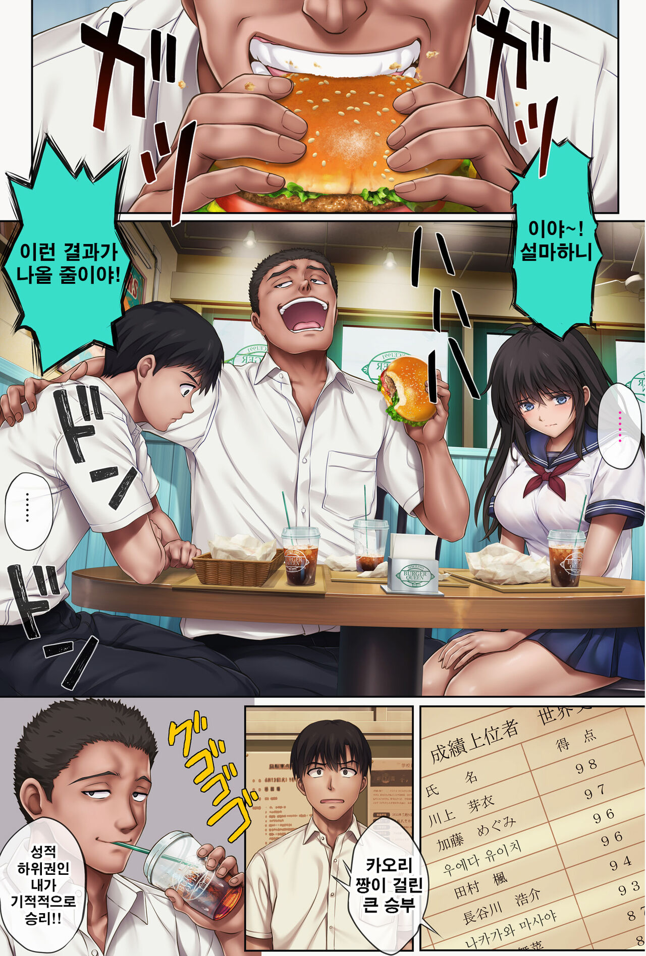 Midareuchi 5 page 2 full