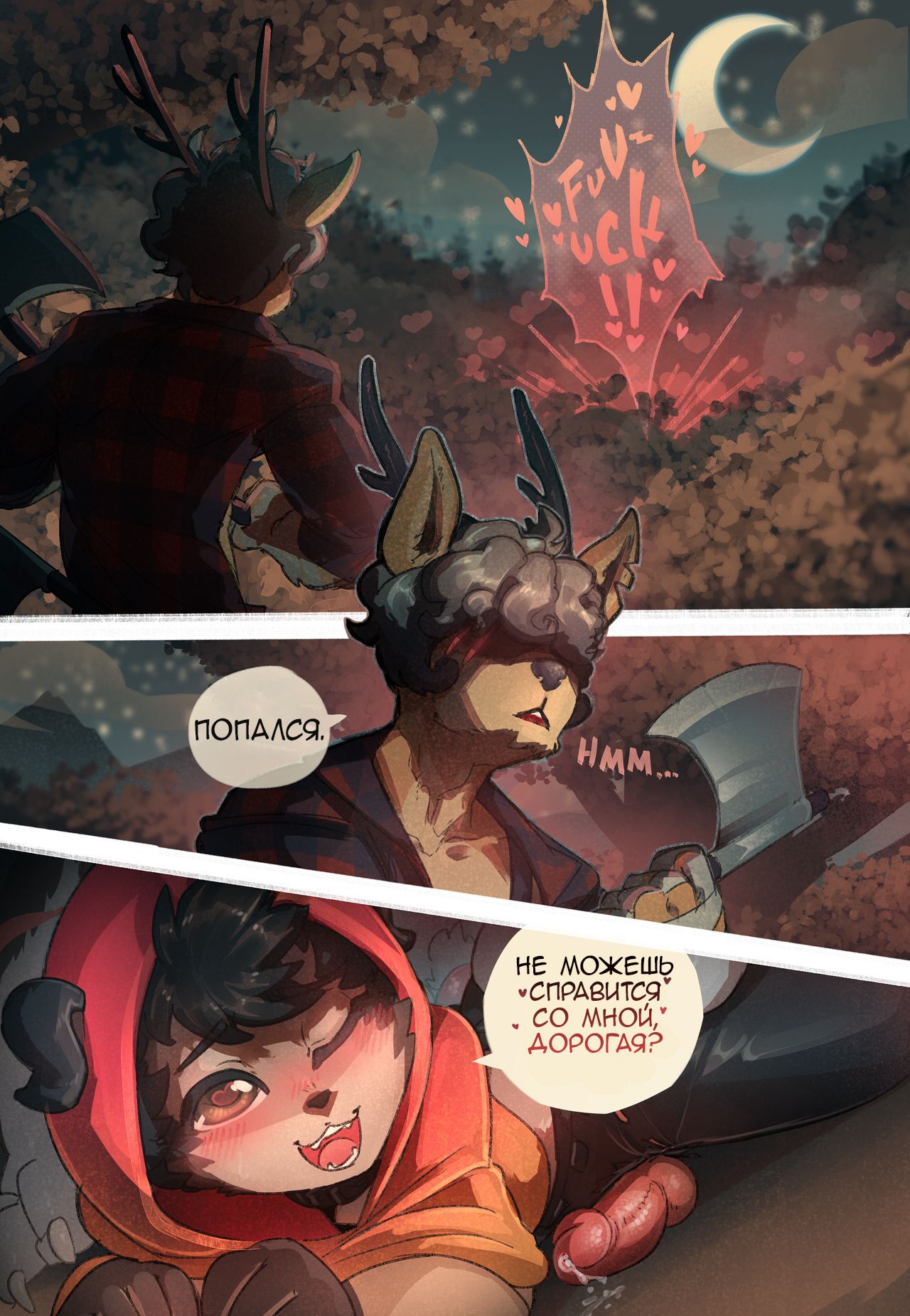 Little-Red page 11 full