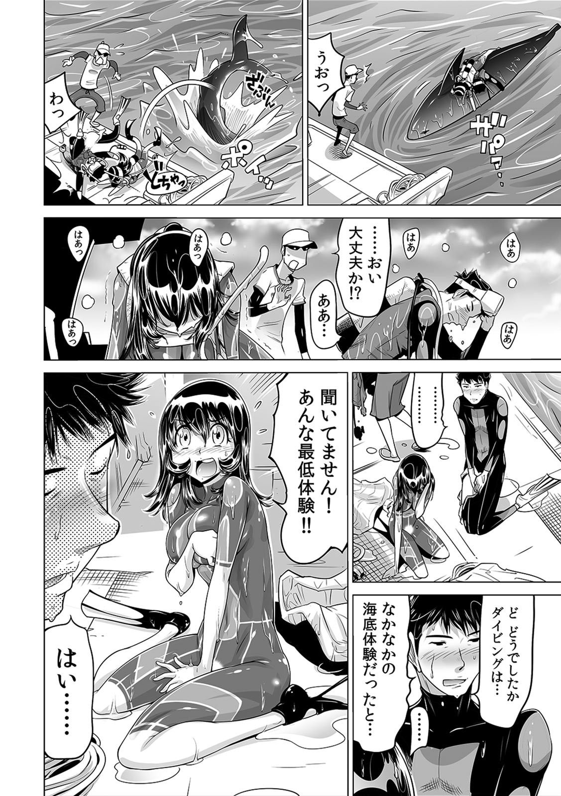 Yabai!! Hadaka de Densha ni Notchatta ~Hotondo Morodashi Body Painting~ page 11 full