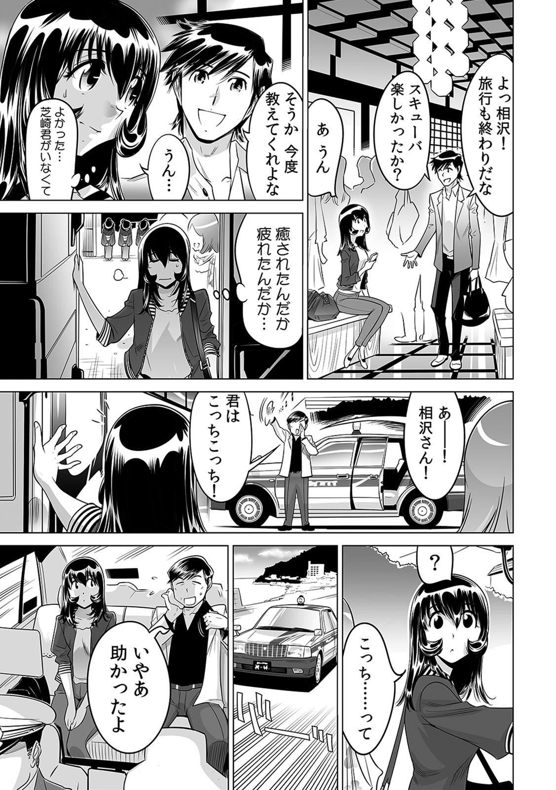 Yabai!! Hadaka de Densha ni Notchatta ~Hotondo Morodashi Body Painting~ page 12 full