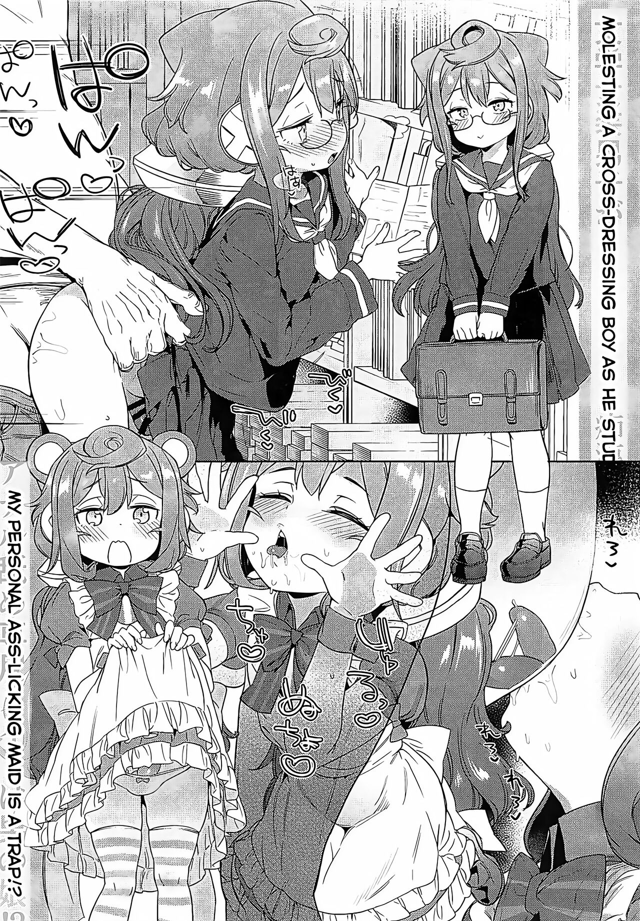 Otokonoko AV Gyoukai o Hakadoraseru Hacka Doll 3-gou page 11 full