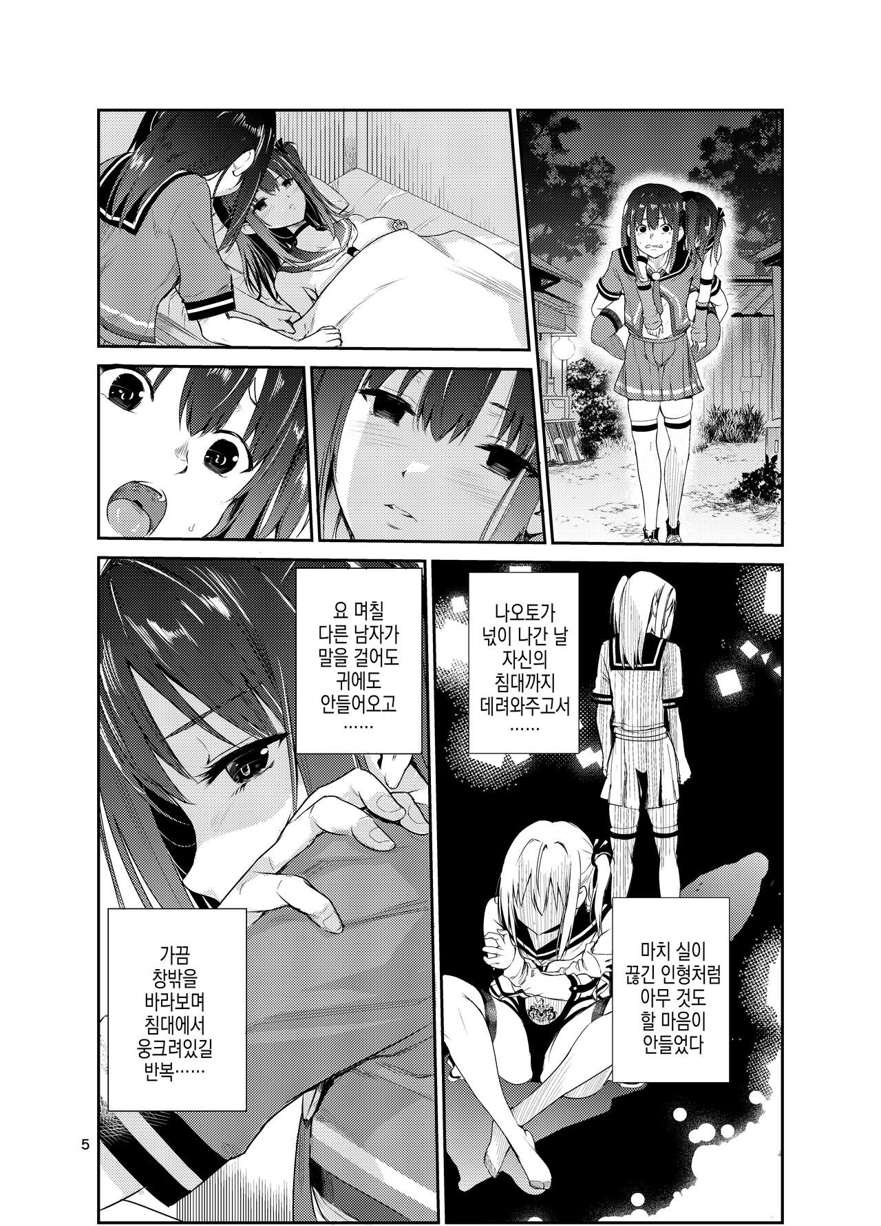 Tsuyagari Mura 8 ~Kareshi o Mamoru Tame Hikyou no Mura de Kyousei Gohoushi & NTR Sex~ | 츠야가리 마을 8 ~ 남친을 지키기 위해 비경의 마을에서 강제 봉사&NTR 섹○ page 5 full