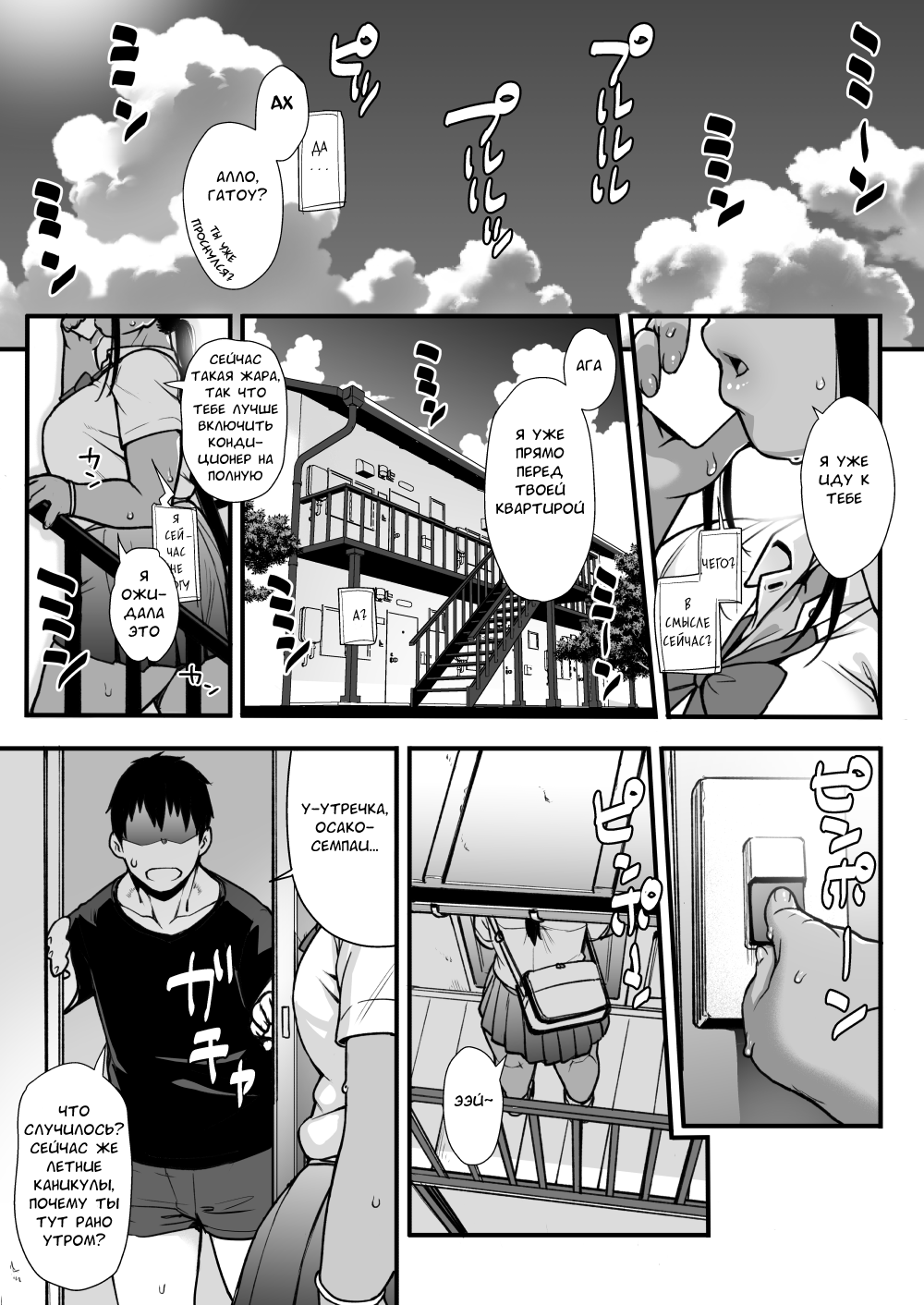 Natsu no Senpai no Oshiri* - Senpai's Booty of Summer page 3 full