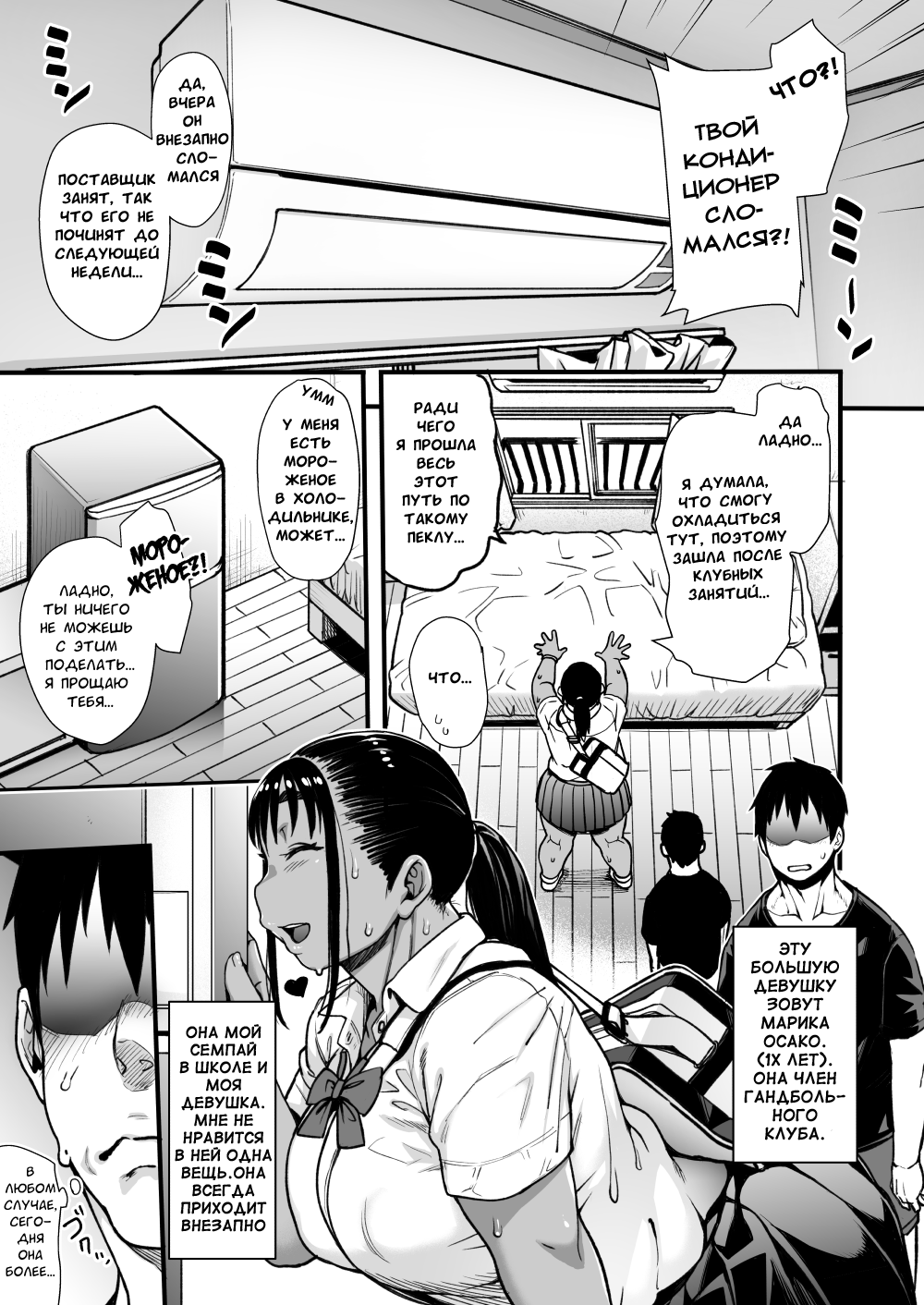 Natsu no Senpai no Oshiri* - Senpai's Booty of Summer page 5 full