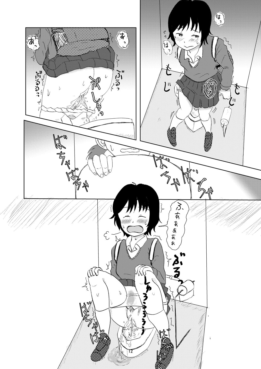 Hibikore Nakamura-san  Futatabi page 11 full