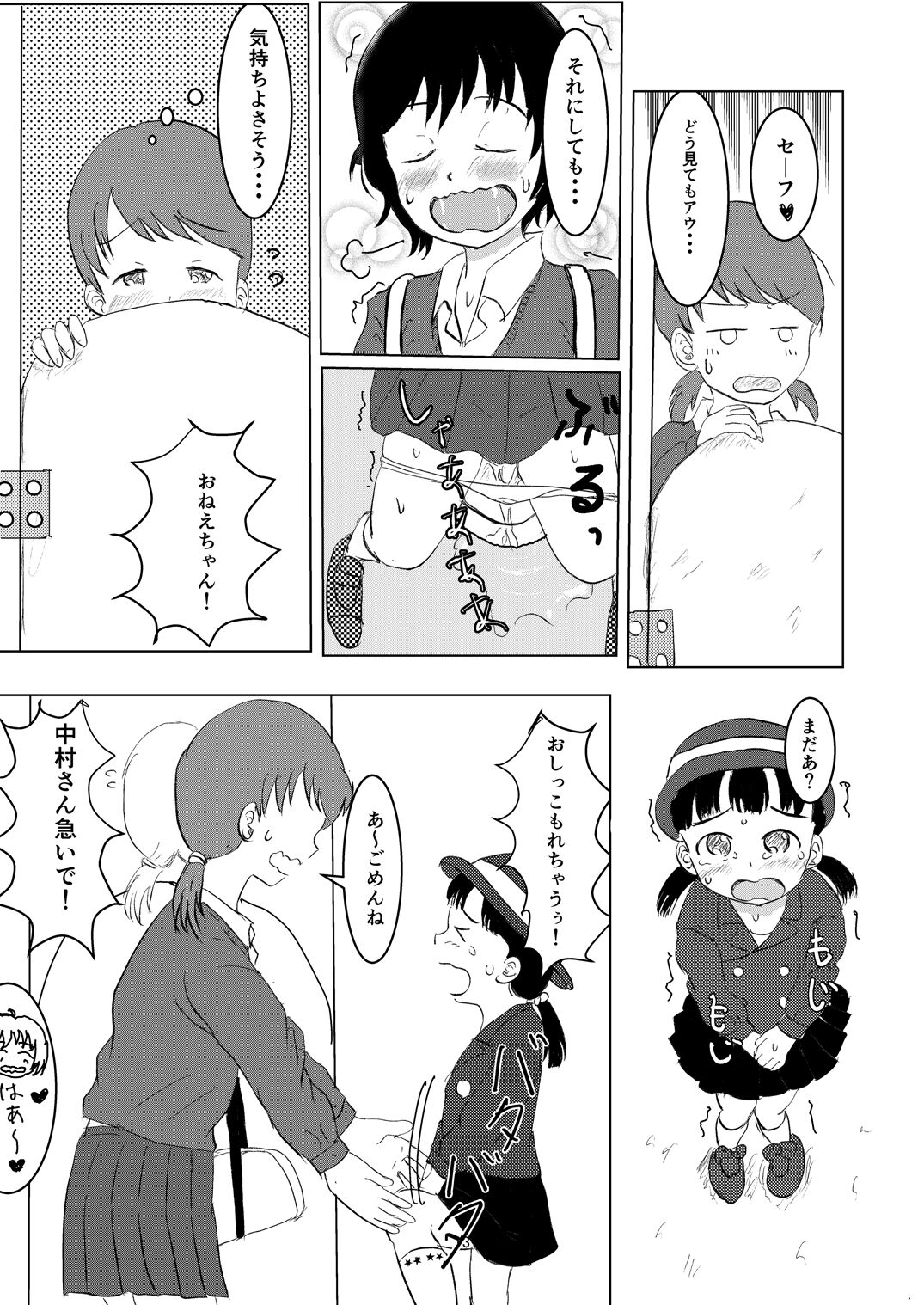 Hibikore Nakamura-san  Futatabi page 12 full