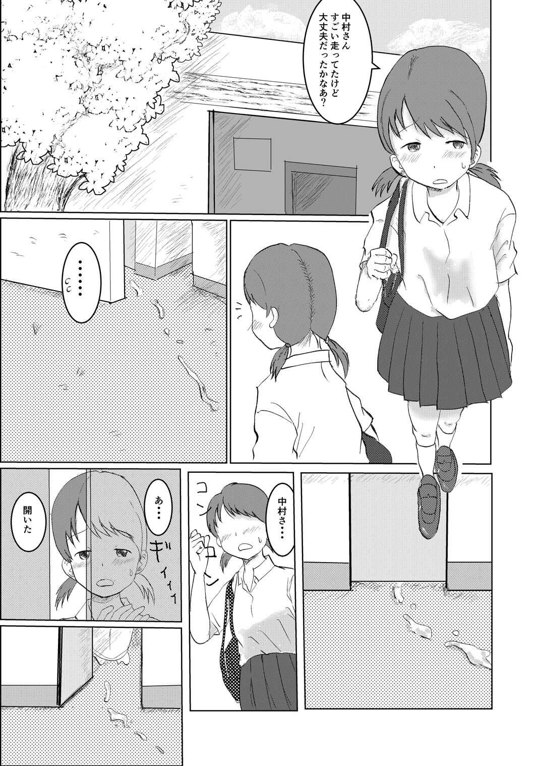 Hibikore Nakamura-san  Futatabi page 2 full