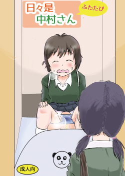 Hibikore Nakamura-san  Futatabi