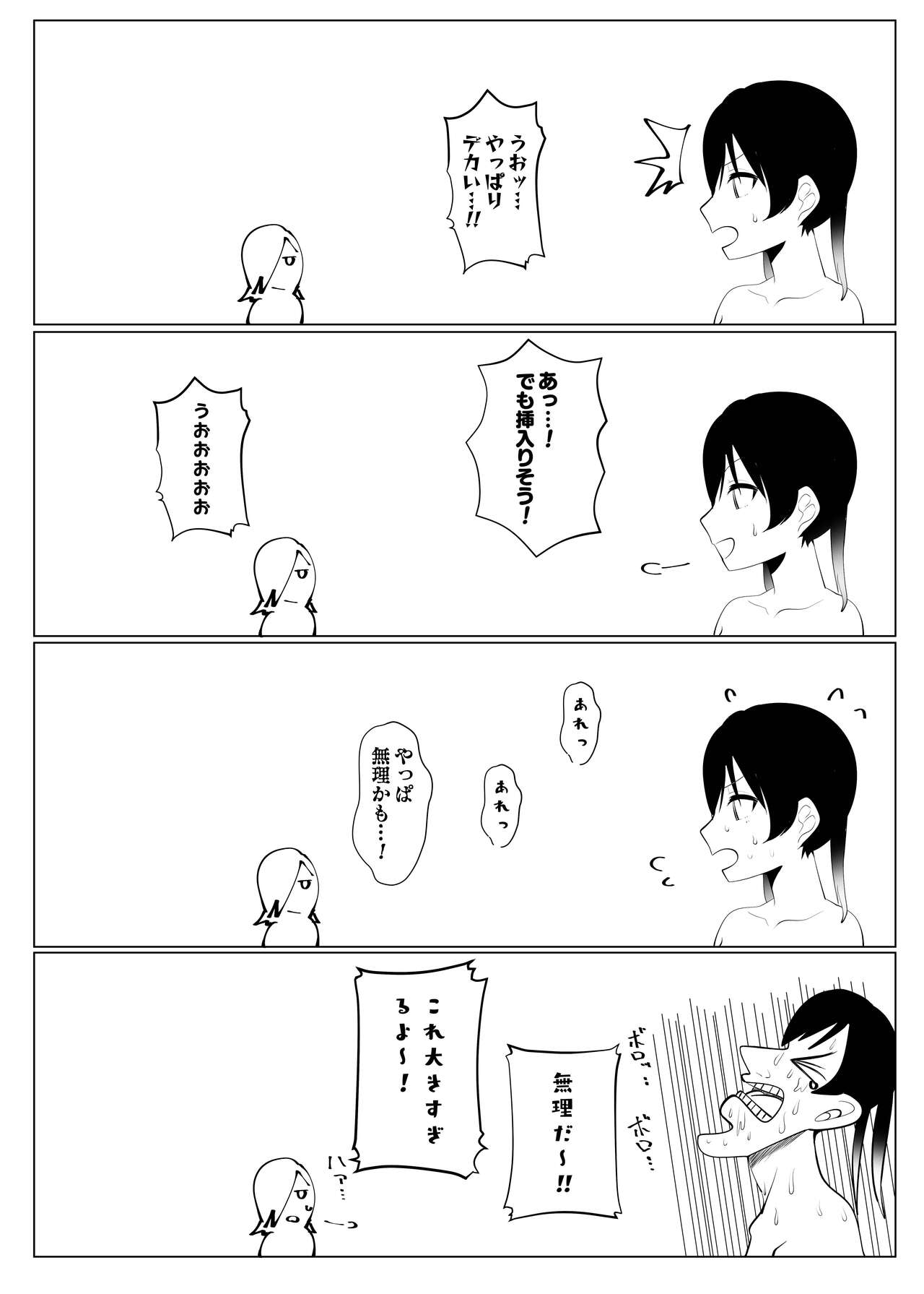 Jourei ni Yori Self Pleasure ga Yani Chupa Kankaku de Nichijouka Sareta Sekai page 11 full