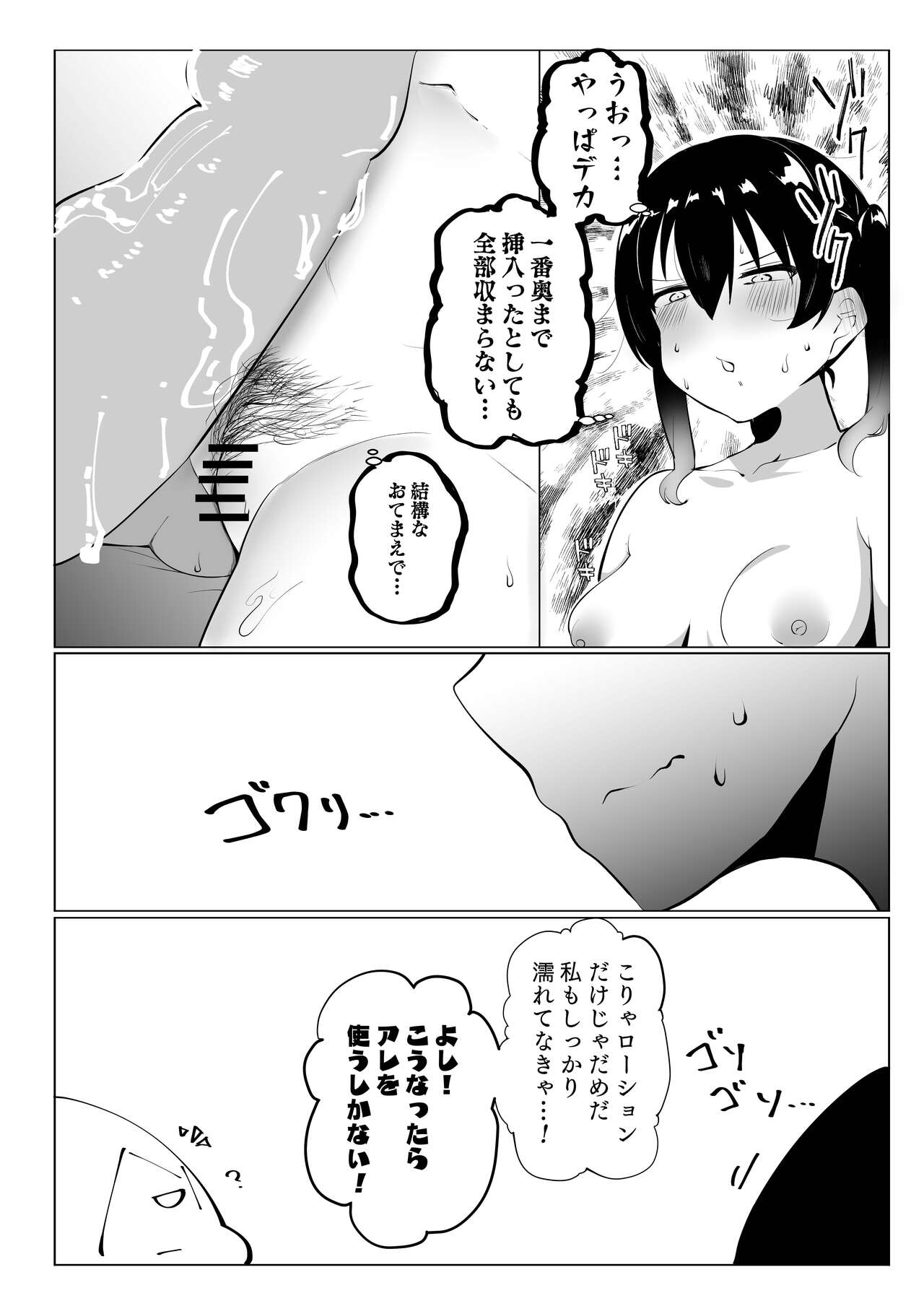 Jourei ni Yori Self Pleasure ga Yani Chupa Kankaku de Nichijouka Sareta Sekai page 9 full