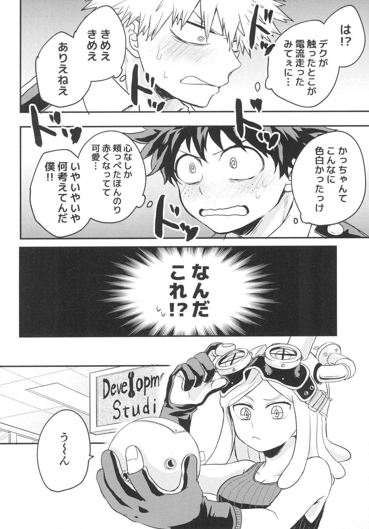 Star Night Boogie Woogie page 10 full