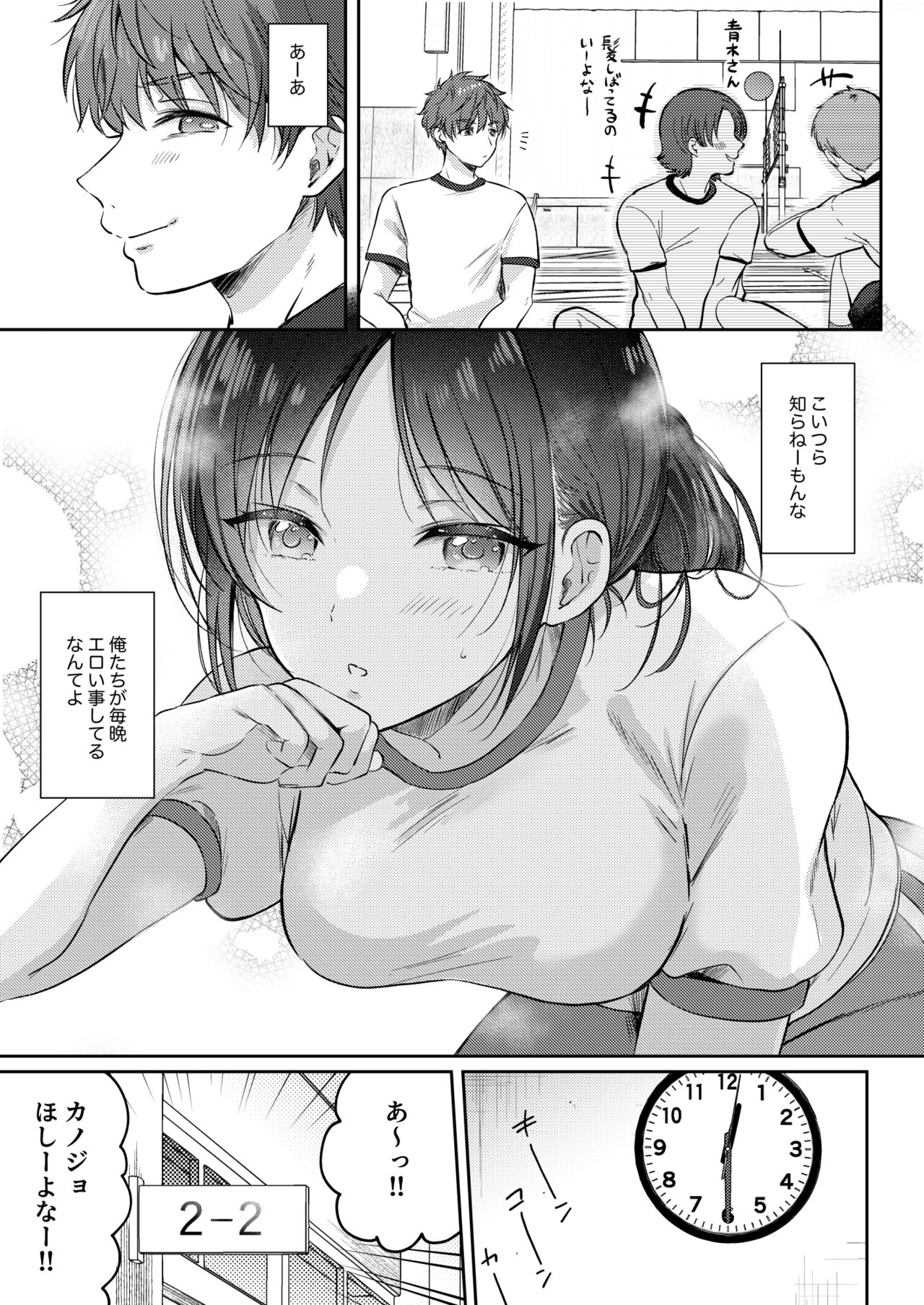 Mujikaku na Osananajimi to Kyoumi Honi de Yatte Mitara 2 page 7 full