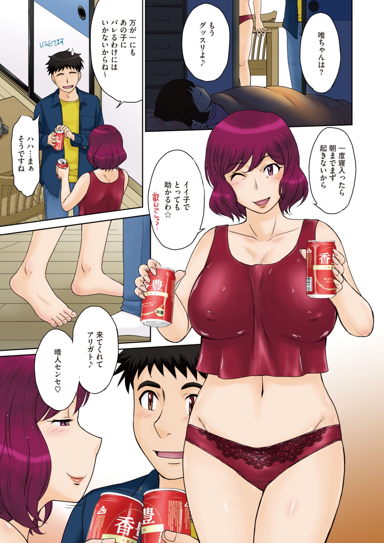 ママさん恋育園 Ch.1-4 page 5 full