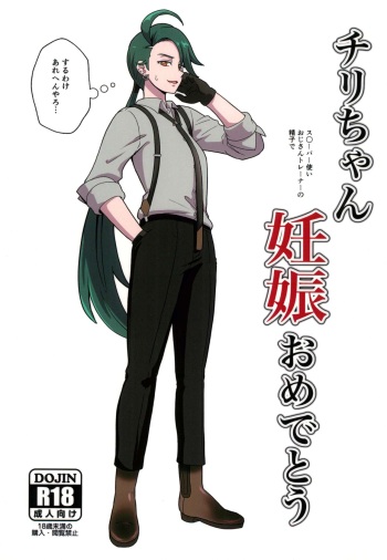 (COMIC1☆24) [Hotel Shikinseki (Protohotel)] Rika-chan (Sleeper Tsukai no Ojisan Trainer Seishi de) Ninshin Omedetou (Pokémon Scarlet and Violet) cover