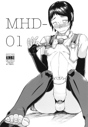 [Bokushou(Smithee)] MHD-01 [English] [Project Valvrein] cover