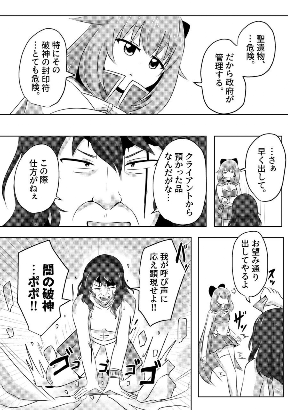 こぴー&ぺーすと（はんげしょう） page 4 full