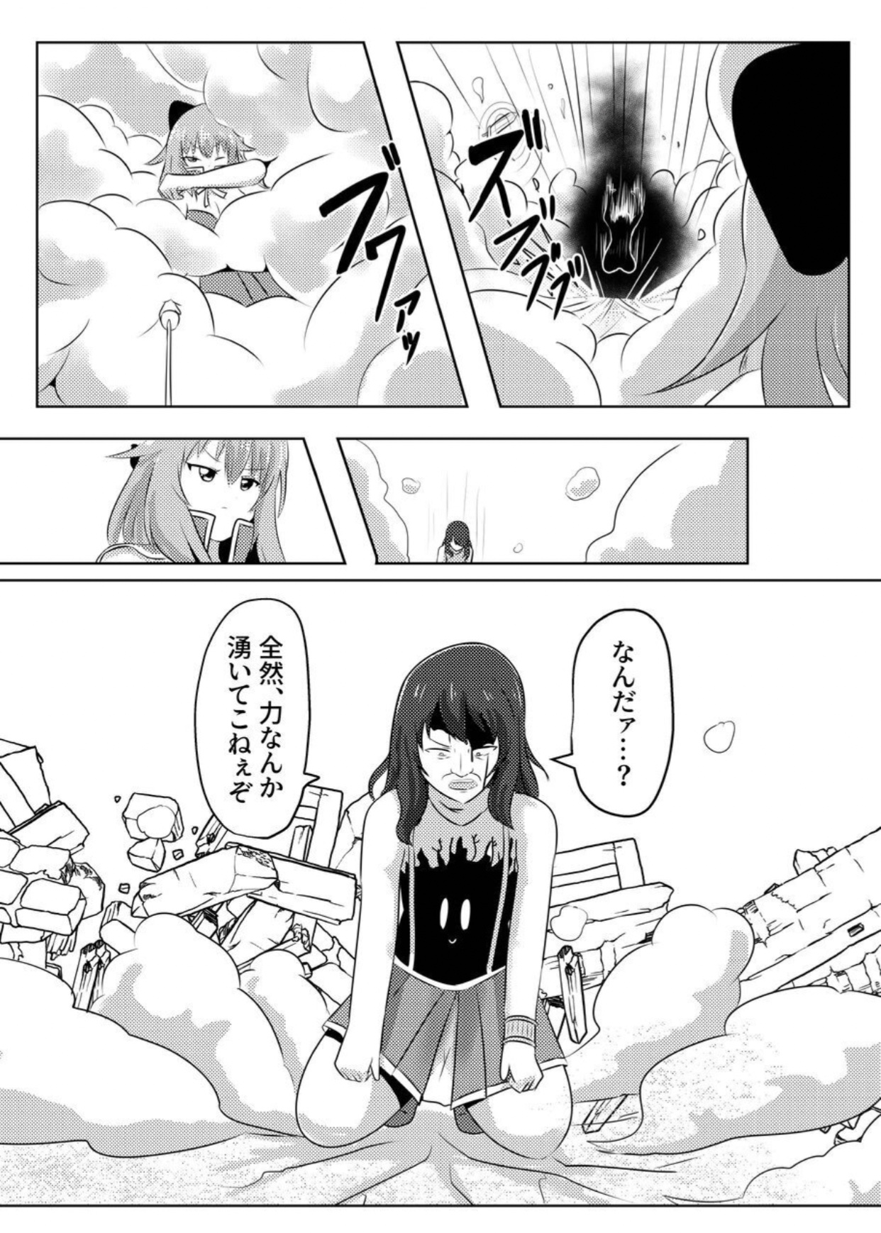 こぴー&ぺーすと（はんげしょう） page 6 full