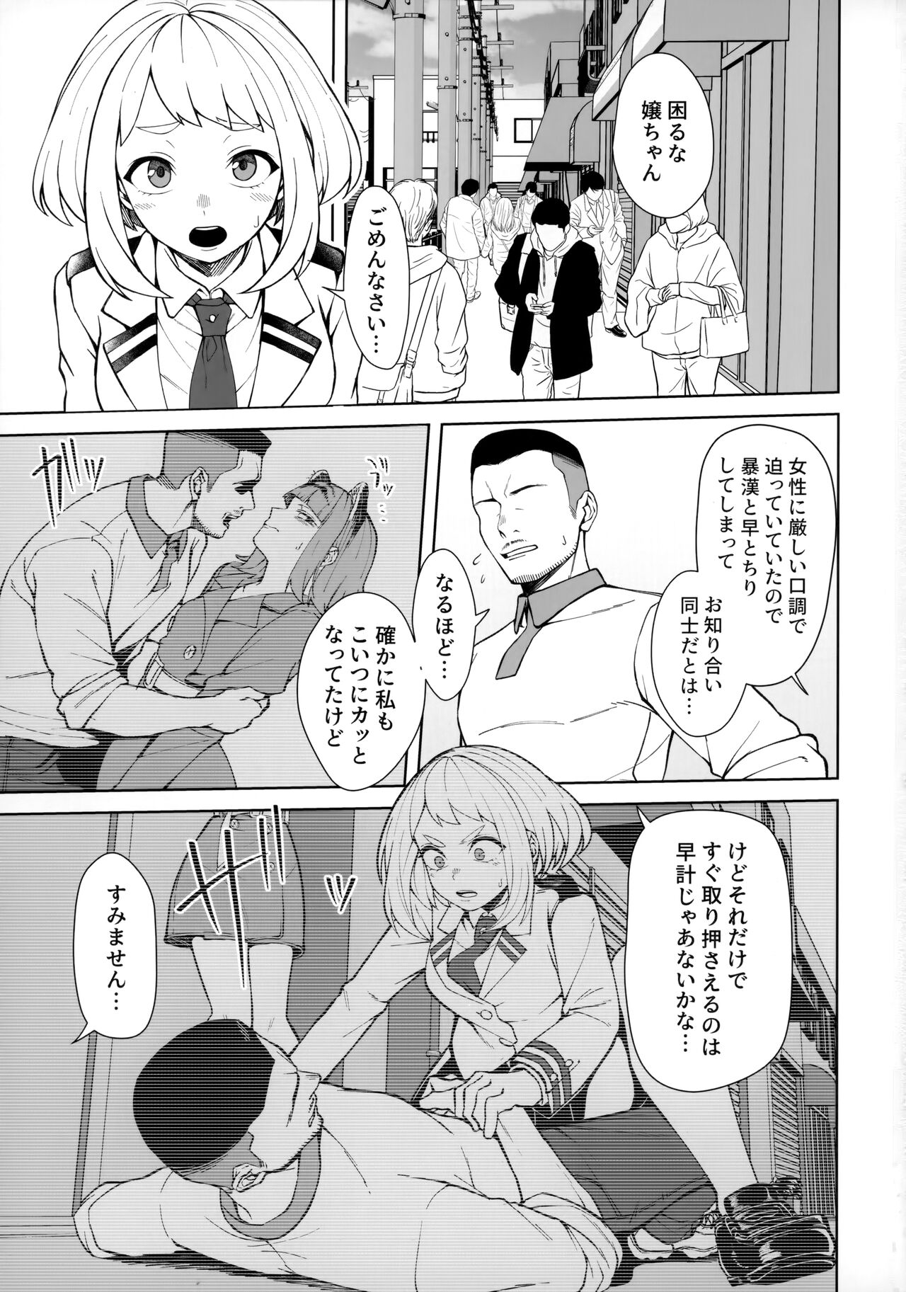 Pathetic Heroism page 2 full
