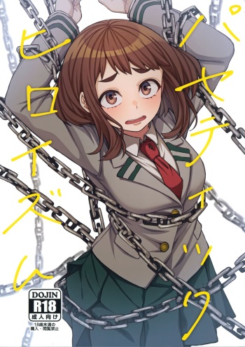 (C103) [cobalt green (Kobaji)] Pathetic Heroism (My Hero Academia) cover