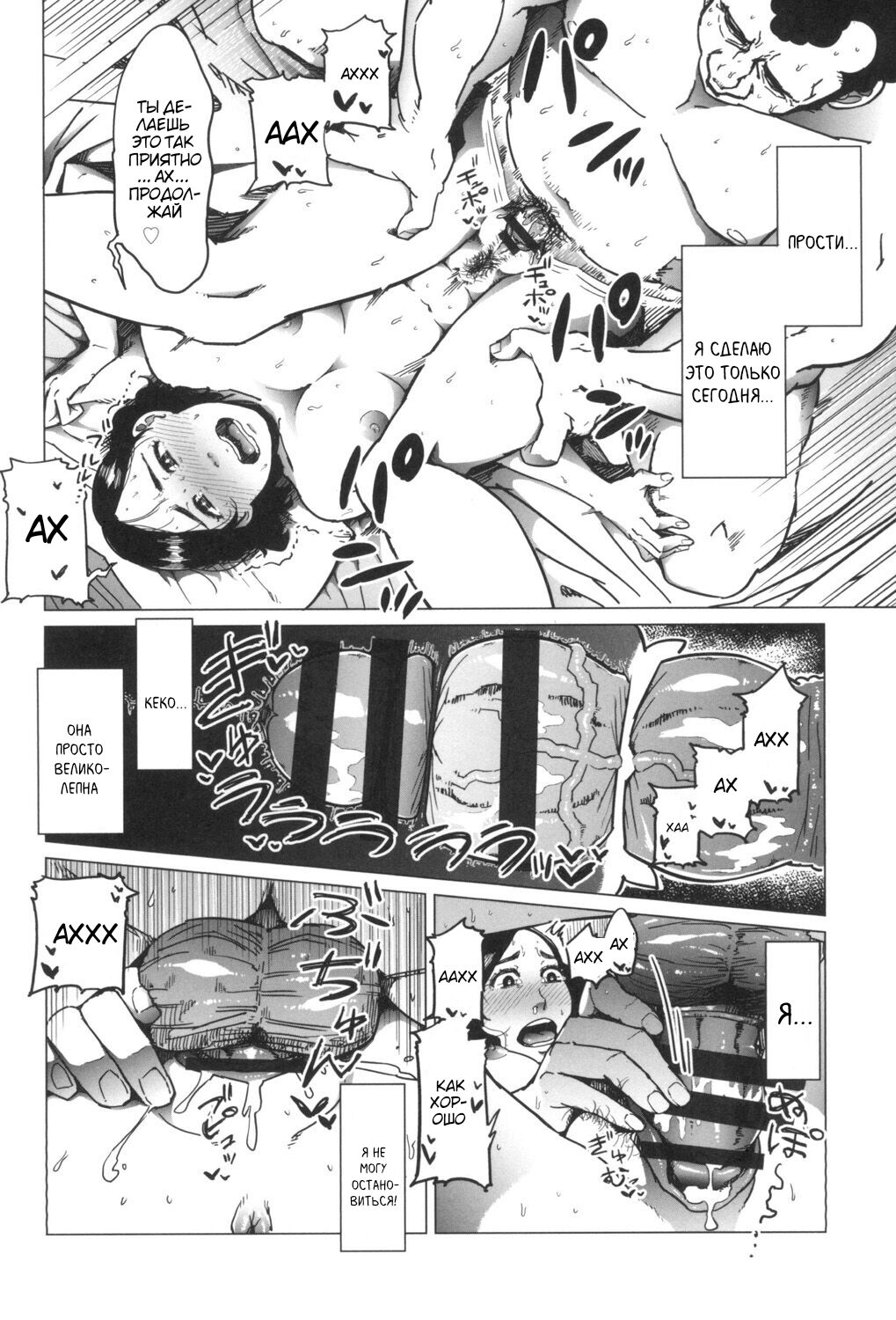 Gifu-Dzuke page 11 full