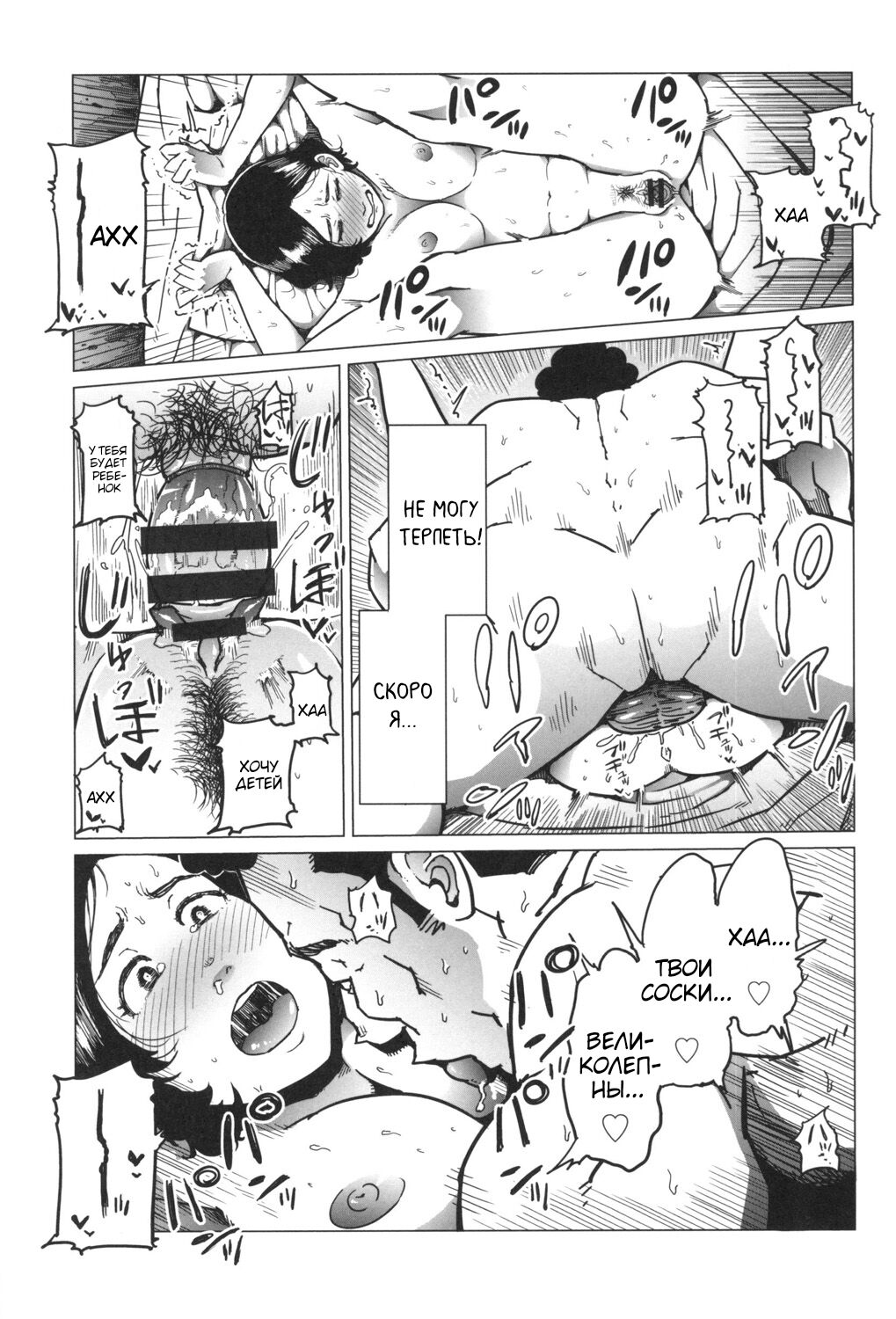 Gifu-Dzuke page 12 full