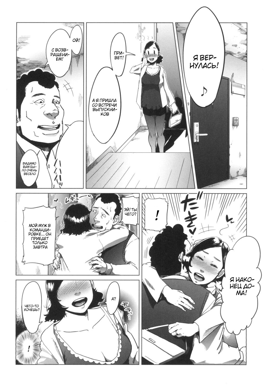 Gifu-Dzuke page 3 full