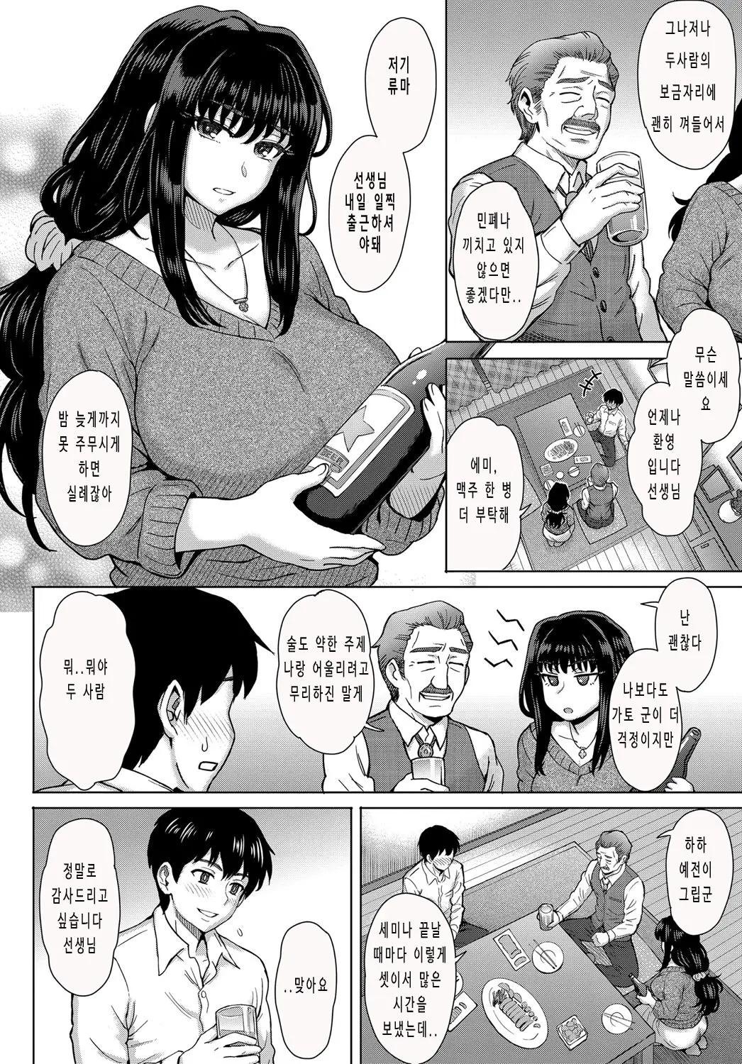 Kokoronokori - The Regret  | 마음의 고리 page 10 full