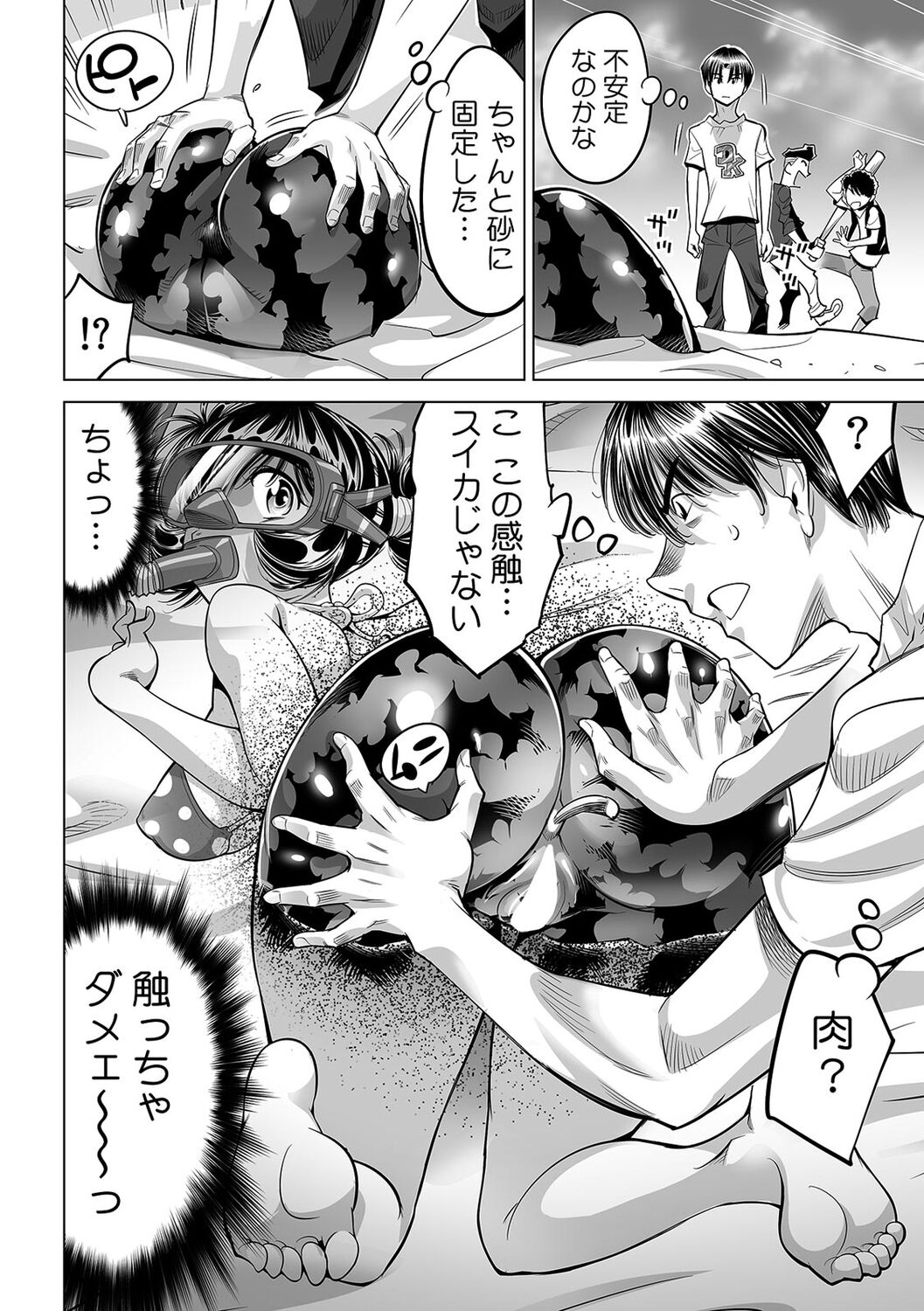 Yabai!! Hadaka de Densha ni Notchatta ~Hotondo Morodashi Body Painting~ page 11 full
