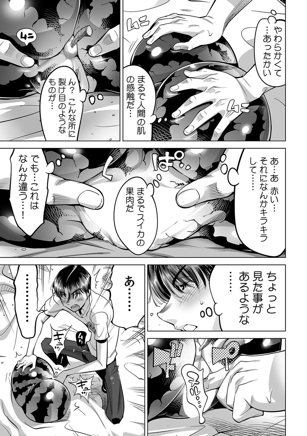 Yabai!! Hadaka de Densha ni Notchatta ~Hotondo Morodashi Body Painting~ page 12 full