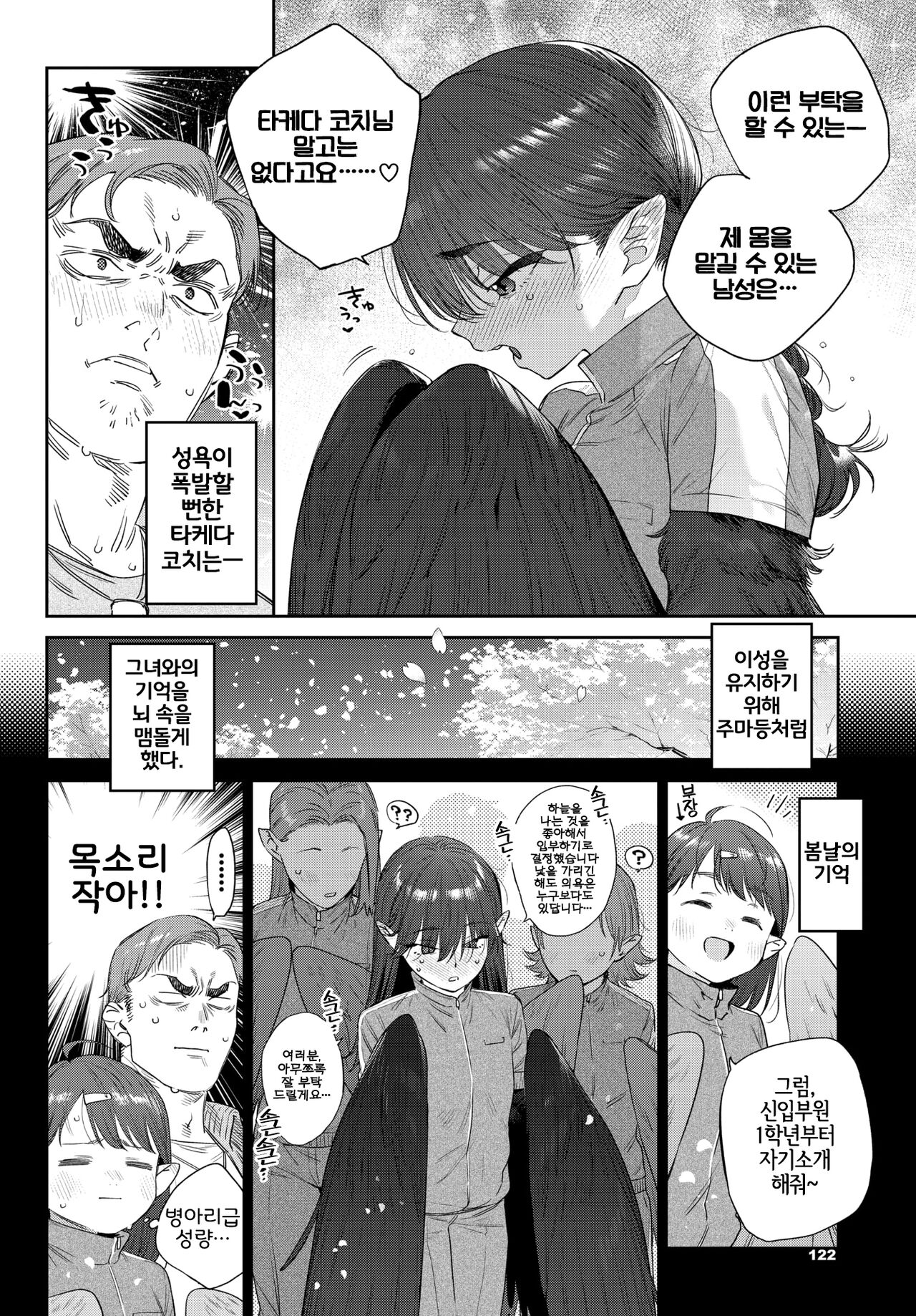 Hatsujou Jingai Nisshi - Heat Monster Girl's diary Page 2 | 발정인외일지 2페이지째 page 4 full