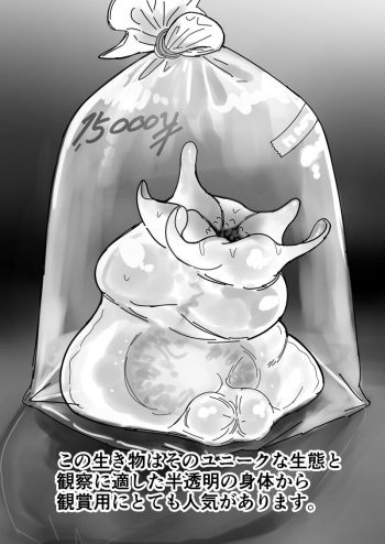 【衝撃】触手生物の巣穴にメスを入れてみた結果がヤバすぎた… cover