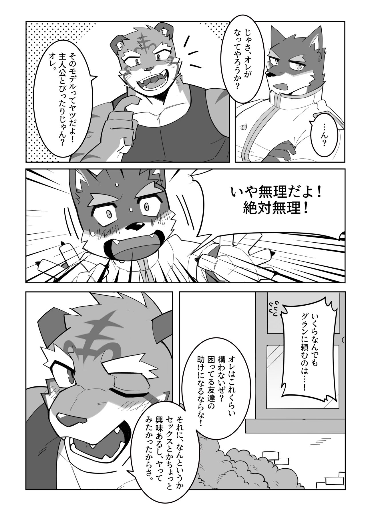 Karada de Oboeru Shousetsu Sahou page 11 full