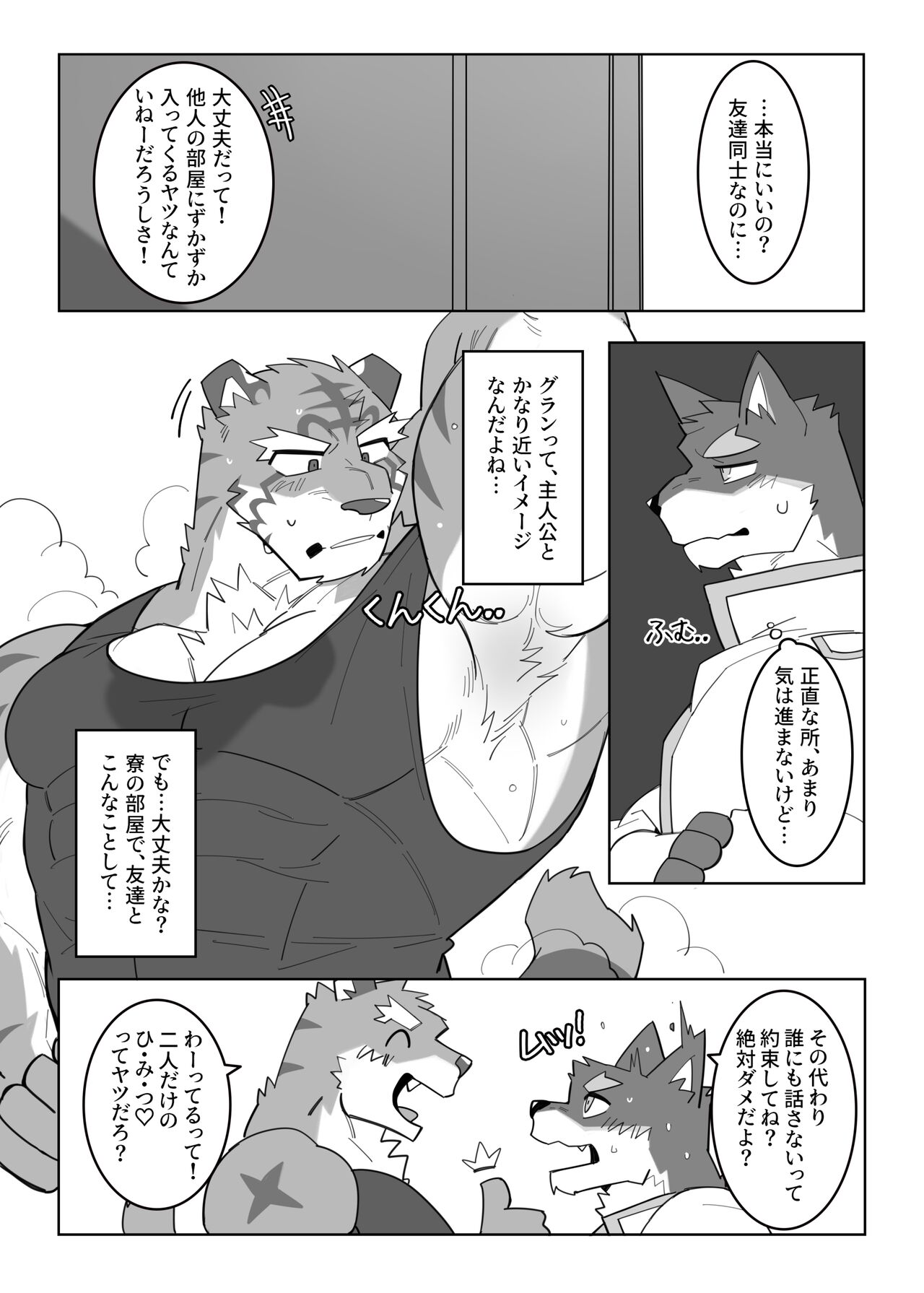 Karada de Oboeru Shousetsu Sahou page 12 full