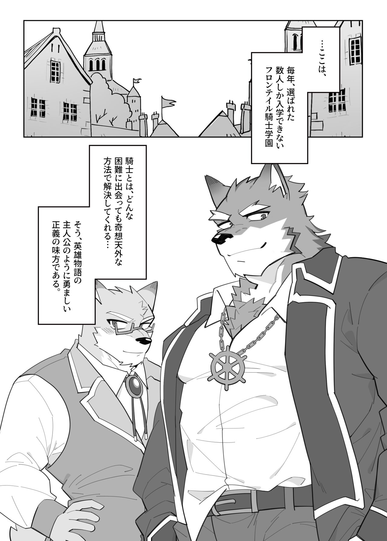 Karada de Oboeru Shousetsu Sahou page 3 full