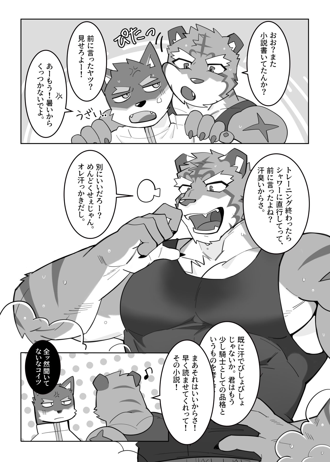 Karada de Oboeru Shousetsu Sahou page 7 full